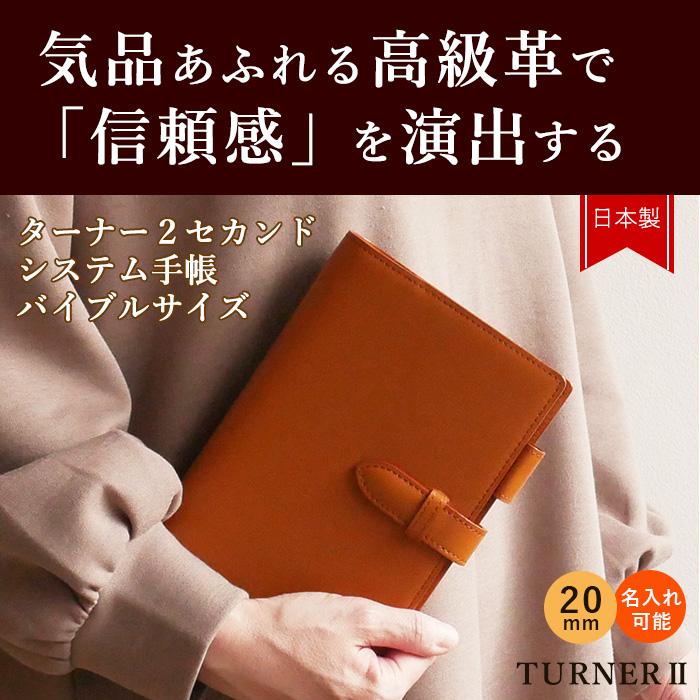 C COMPANY LIMITED システム手帳 バイブル 20mmリング 日本製 革