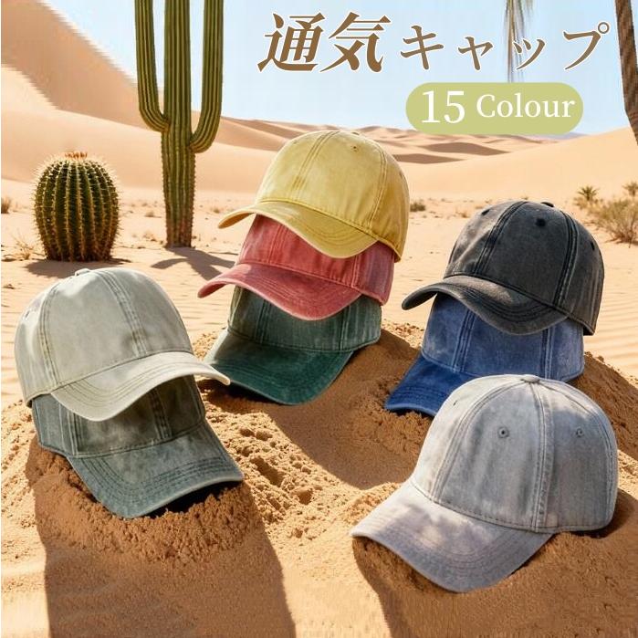 帽子 キャップ メンズ レディース 夏 大きめ おしゃれ 無地 ローキャップ カーブキャップ 多色 hat-002 | 