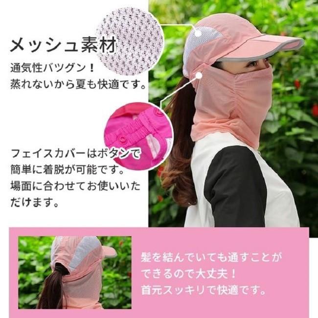 3WAYサンキャップ フェイスカバー付き帽子 日よけ帽子 マスク付き帽子 ランニング用 帽子 ゴルフ レディース UVカット 日除け 日焼け防止 紫外線カット |  | 02