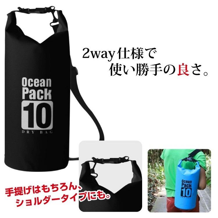 2way防水バッグ 海水浴ドライバッグ 防水ドライ バック 防水ケース 防水ポーチ アウトドア ウィンタースポーツ キャンプ スイミング スポーツ ダイビングms-044 |  | 17