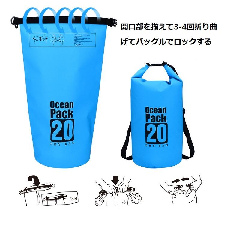 2way防水バッグ 海水浴ドライバッグ 防水ドライ バック 防水ケース 防水ポーチ アウトドア ウィンタースポーツ キャンプ スイミング スポーツ ダイビングms-044 |  | 19