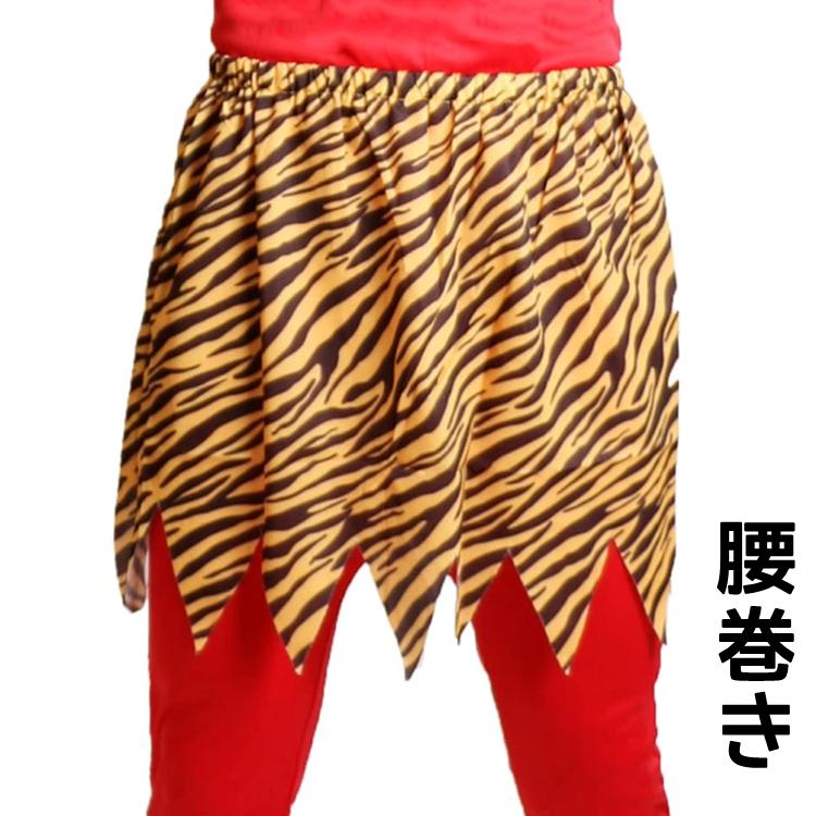 一部即納】鬼パンツ 節分豆まき コスプレおに 鬼のパンツ 虎トラ柄