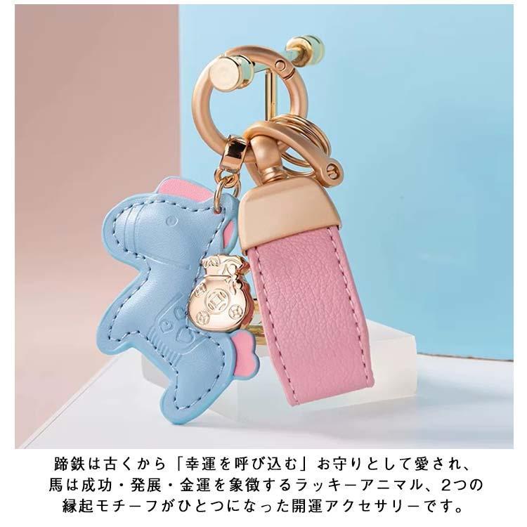 馬キーホルダー 縁起の良い馬と馬蹄 キーホルダー 2026年 午年 バッグ