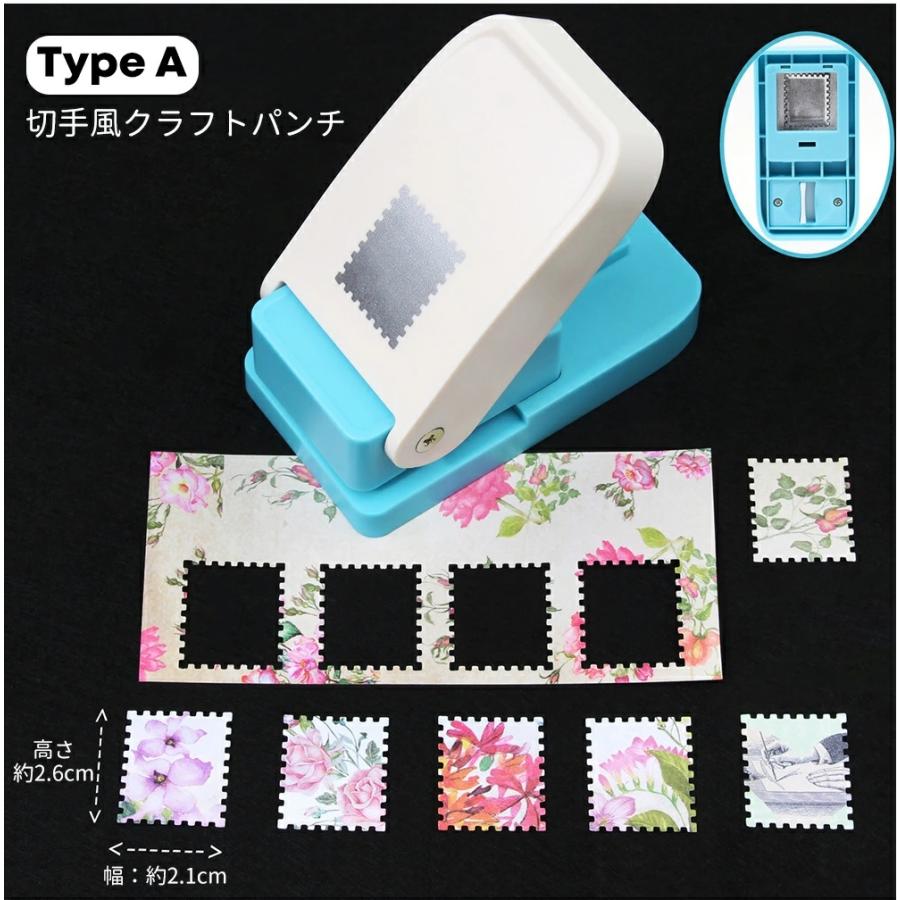 即納】クラフトパンチ 四角 エンボスパンチ 切手 四角い穴あけ