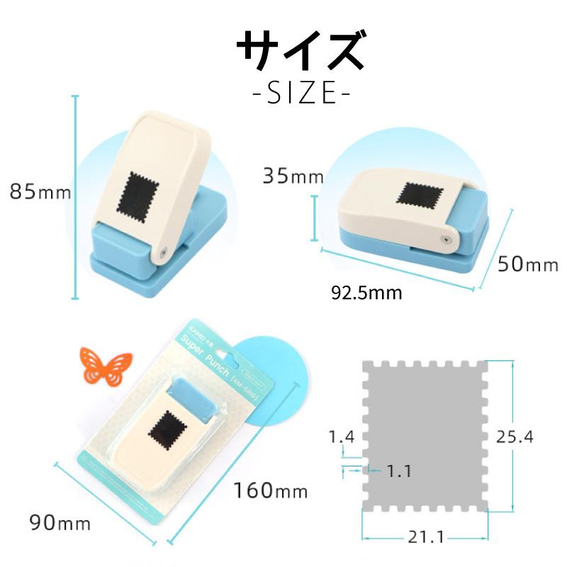 即納】クラフトパンチ 四角 エンボスパンチ 切手 四角い穴あけ