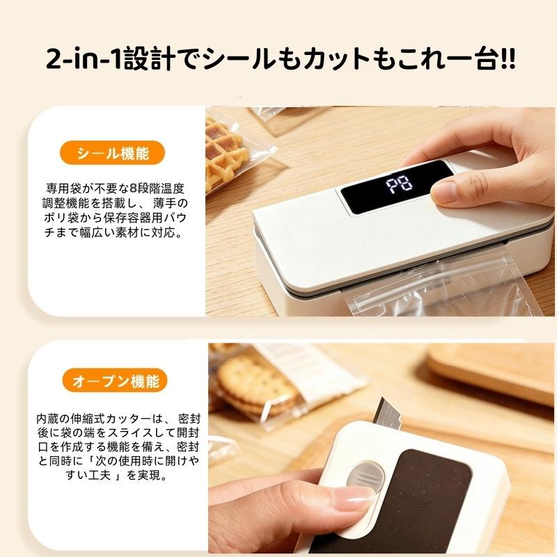 シーラー 2in1 小型 ポータブルミニシーラー 家庭用 Type-c充電式