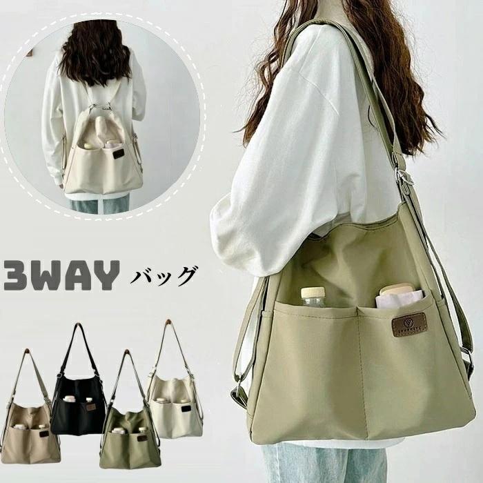 3wayバッグ ショルダーバッグ レディース 斜めがけ 肩掛け リュック 