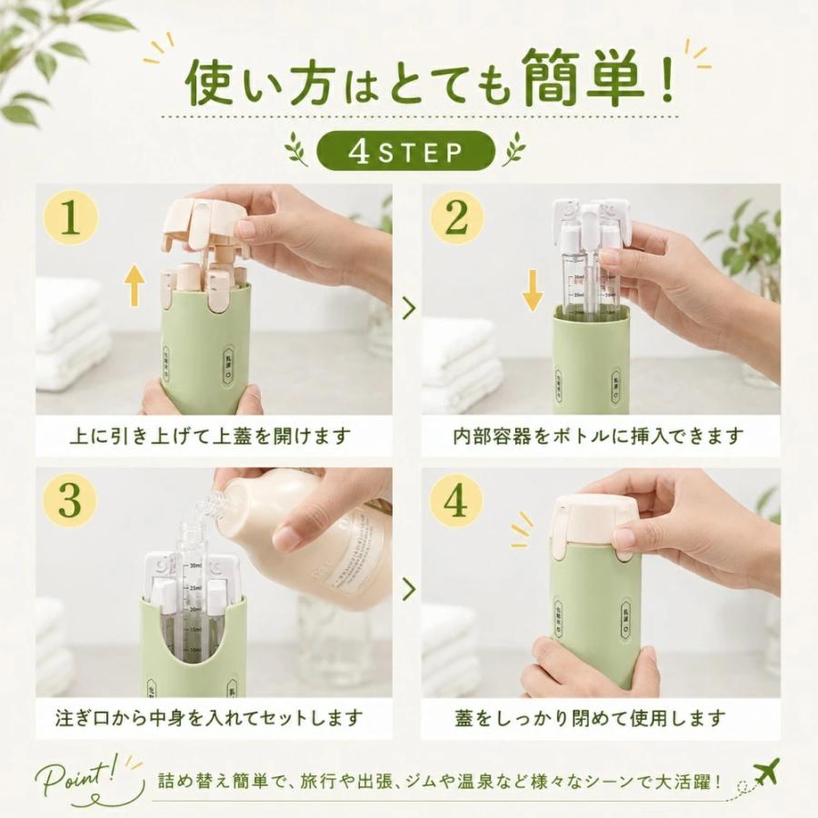2個目1000円】トラベルボトル 4in1 マルチトラベルボトル シャンプー