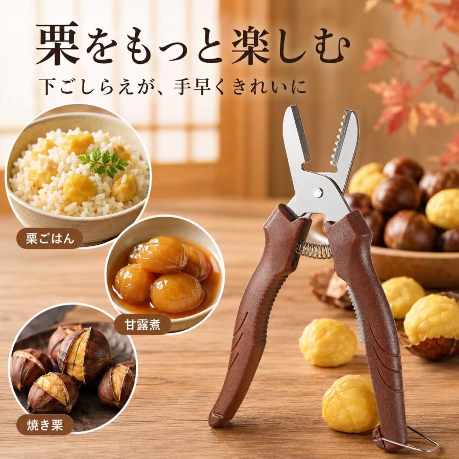 栗の皮剥き機 栗くりメイトMー28 日本メイトメカニカル 栗むき器 栗の皮むき 栗剥き 栗 くり 替刃付き はさみ 日本製 ハサミ式