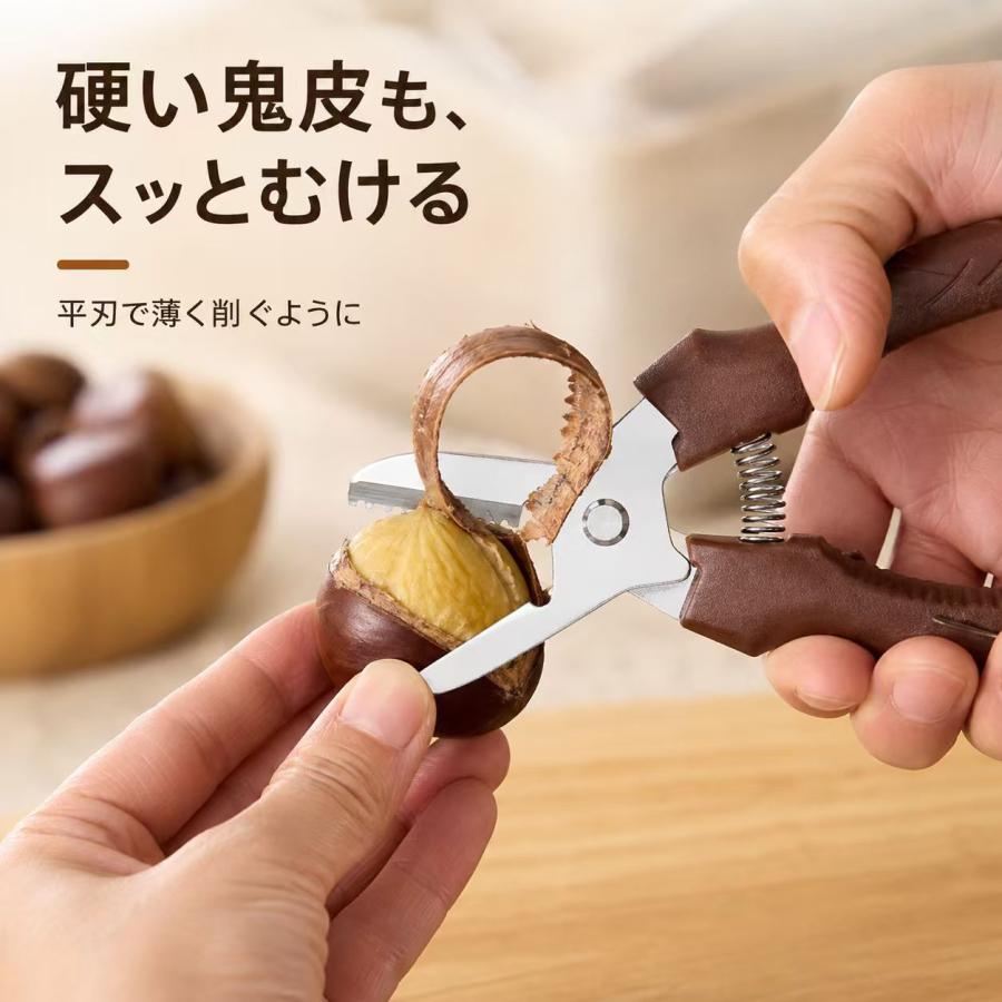 栗むき器 栗の皮むき 栗剥き 栗 くり 替刃付き はさみ 日本製 ハサミ式