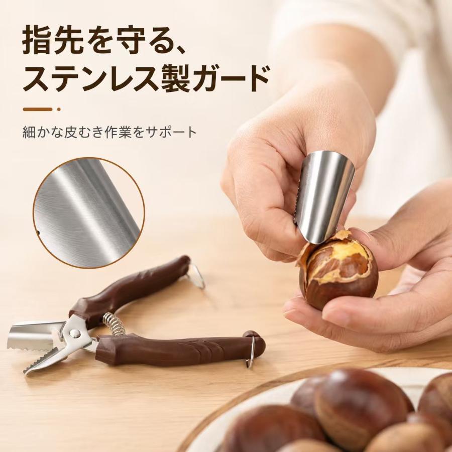 栗むき器 栗の皮むき 栗剥き 栗 くり 替刃付き はさみ 日本製 ハサミ式