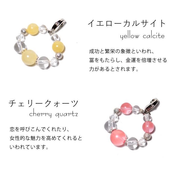 パワーストーン お守りストラップ スマホピアスへの変更可 オニキス
