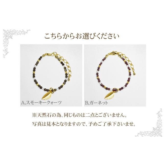 パワーストーン リーフブレス スモーキークォーツ ガーネット 天然石 メール便送料無料 |  | 05