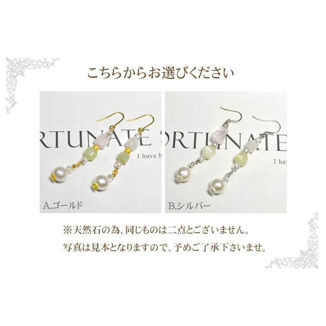パワーストーン アレンジピアス ミックスクンツァイト コットンパール 