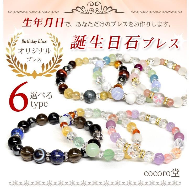 パワーストーン オリジナルブレス 9パターンから選べます。