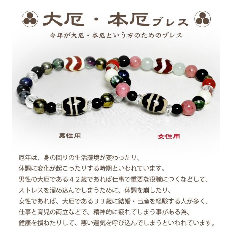 パワーストーン 厄除け ブレスレット 天珠 モリオン 水晶 翡翠 天然石