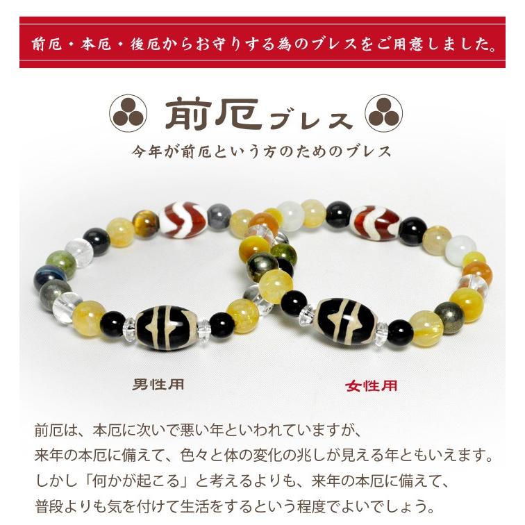 パワーストーン 厄除け ブレスレット 天珠 モリオン 水晶 翡翠 天然石