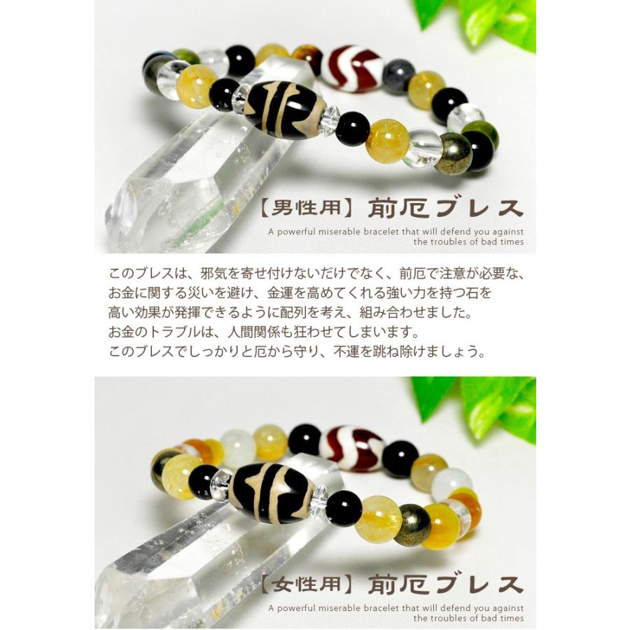 パワーストーン 厄除け ブレスレット 天珠 モリオン 水晶 翡翠 天然石