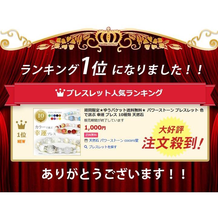 パワーストーン ブレスレット 10種類 色で選ぶ 幸運 ブレス パワーストーン ブレスレット 10種類 色で選ぶ 幸運 ブレス