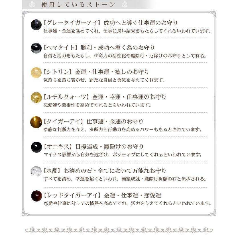 仕事ができる男の必須アイテム ★1月誕生石のお守り【仕事成功祈願ブレス】 仕事ができる男の必須アイテム ☆1月誕生石のお守り【仕事成功祈願