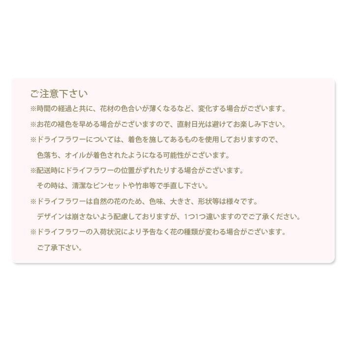 ハーバリウム ギフトボックス 誕生日 プレゼント ギフト パワーストーン さざれ石入り 花 置き物 天然石 送料無料 |  | 16