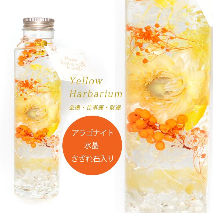 ハーバリウム ギフトボックス 誕生日 プレゼント ギフト パワーストーン さざれ石入り 花 置き物 天然石 送料無料 |  | 05