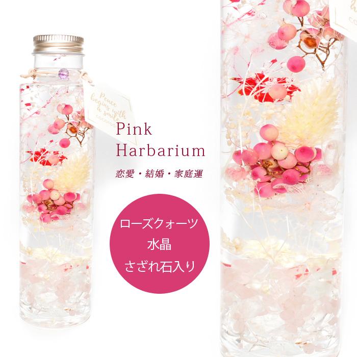 ◇ハーバリウム 310 ピンクのバラの華やかなbottle *.:。