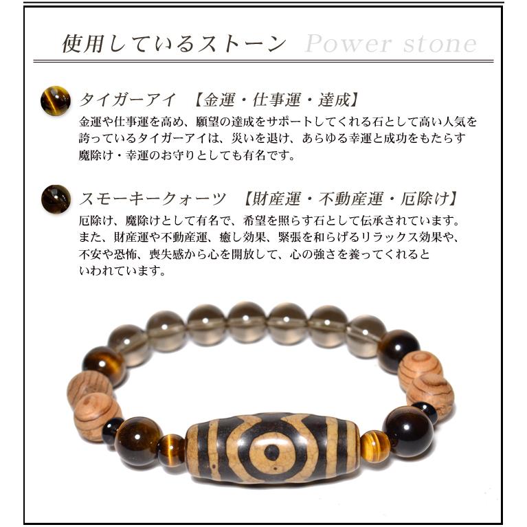 パワーストーン ブレスレット 保証書のコピー付き 三眼天珠 伊勢神宮御山杉 男の強運ブレス タイガーアイ 天然石 |  | 05