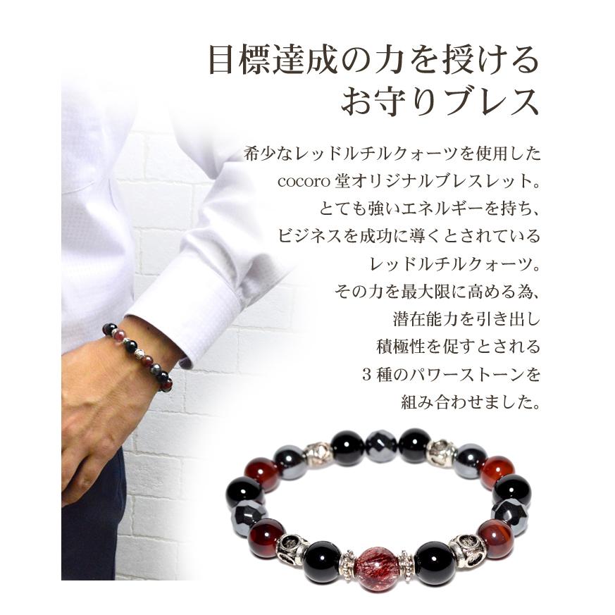パワーストーン ブレスレット レッドルチルクォーツ 男の強運ブレス 天然石 |  | 04