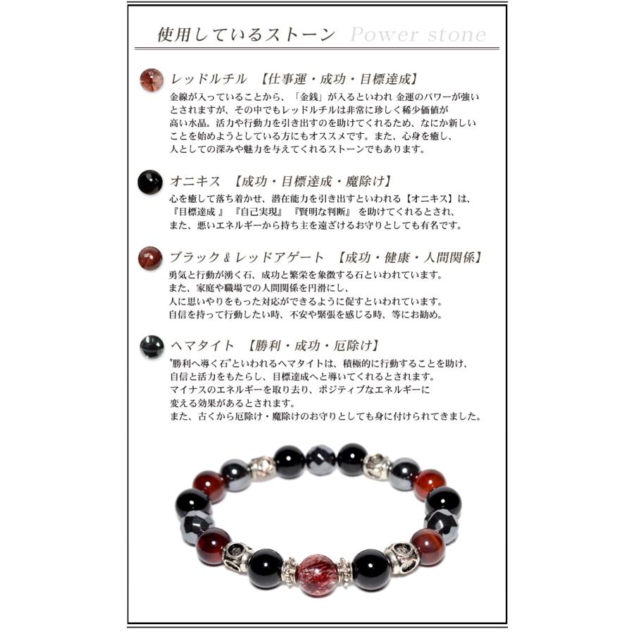 パワーストーン ブレスレット レッドルチルクォーツ 男の強運ブレス 天然石 |  | 06