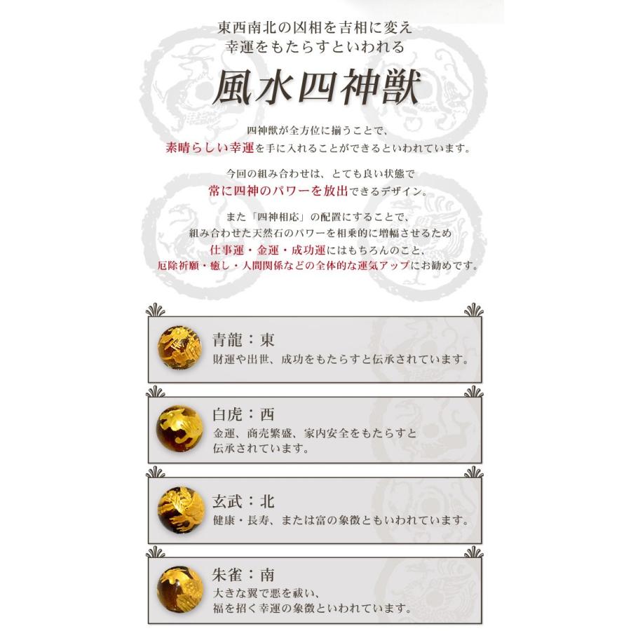 パワーストーン ブレスレット 四神 男の強運ブレス タイガーアイ オニキス ゴールデンオブシディアン 天然石 メール便送料無料 |  | 02