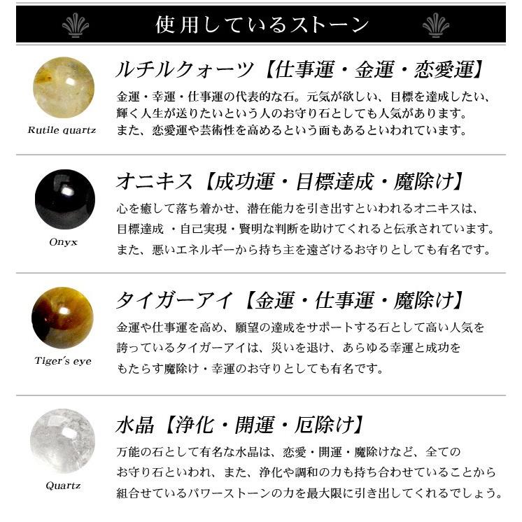 パワーストーンパワーストーン ブレスレット 風水四神獣 最強運 ブレス メンズ 金運 財運 仕事運 厄除け 天然石 送料無料の画像