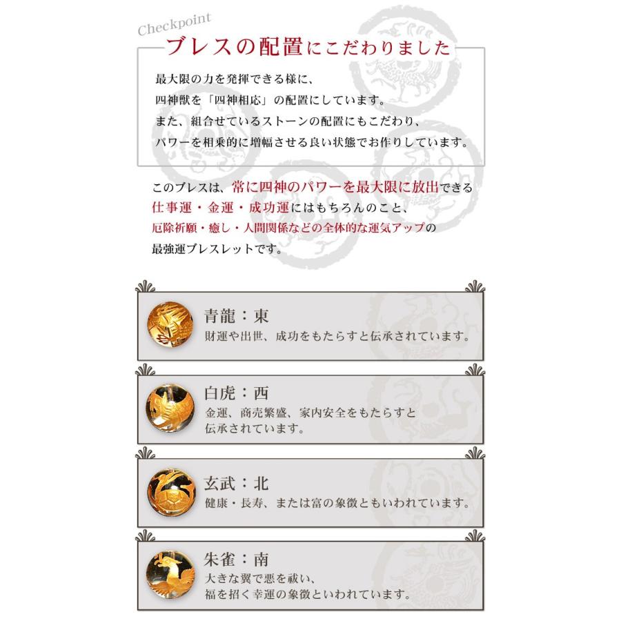 パワーストーンパワーストーン ブレスレット 風水四神獣 最強運 ブレス メンズ 金運 財運 仕事運 厄除け 天然石 送料無料の画像