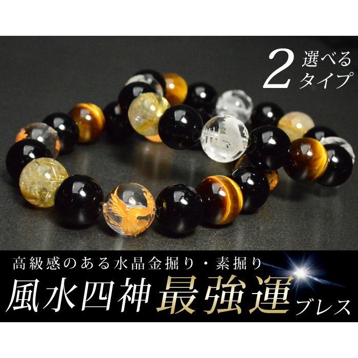 パワーストーンパワーストーン ブレスレット 風水四神獣 最強運 ブレス メンズ 金運 財運 仕事運 厄除け 天然石 送料無料の画像