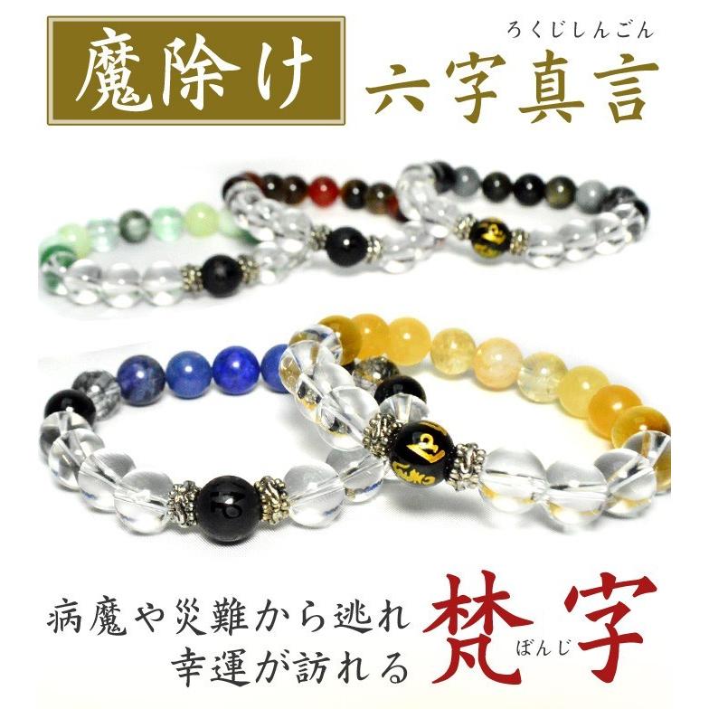 パワーストーン ブレスレット 六字真言 水晶 オニキス 天眼石 タイガーアイ 天然石 |  | 02