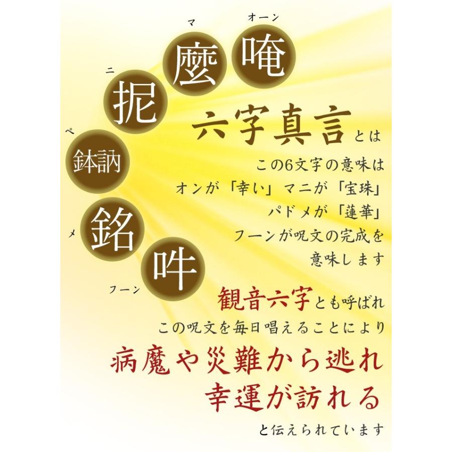 パワーストーン ブレスレット 六字真言 水晶 オニキス 天眼石 タイガーアイ 天然石 |  | 03
