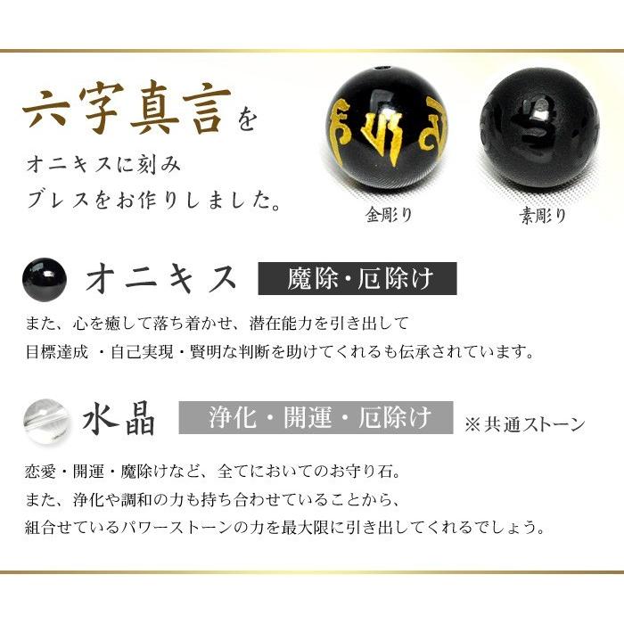 パワーストーン ブレスレット 六字真言 水晶 オニキス 天眼石 タイガーアイ 天然石 |  | 04