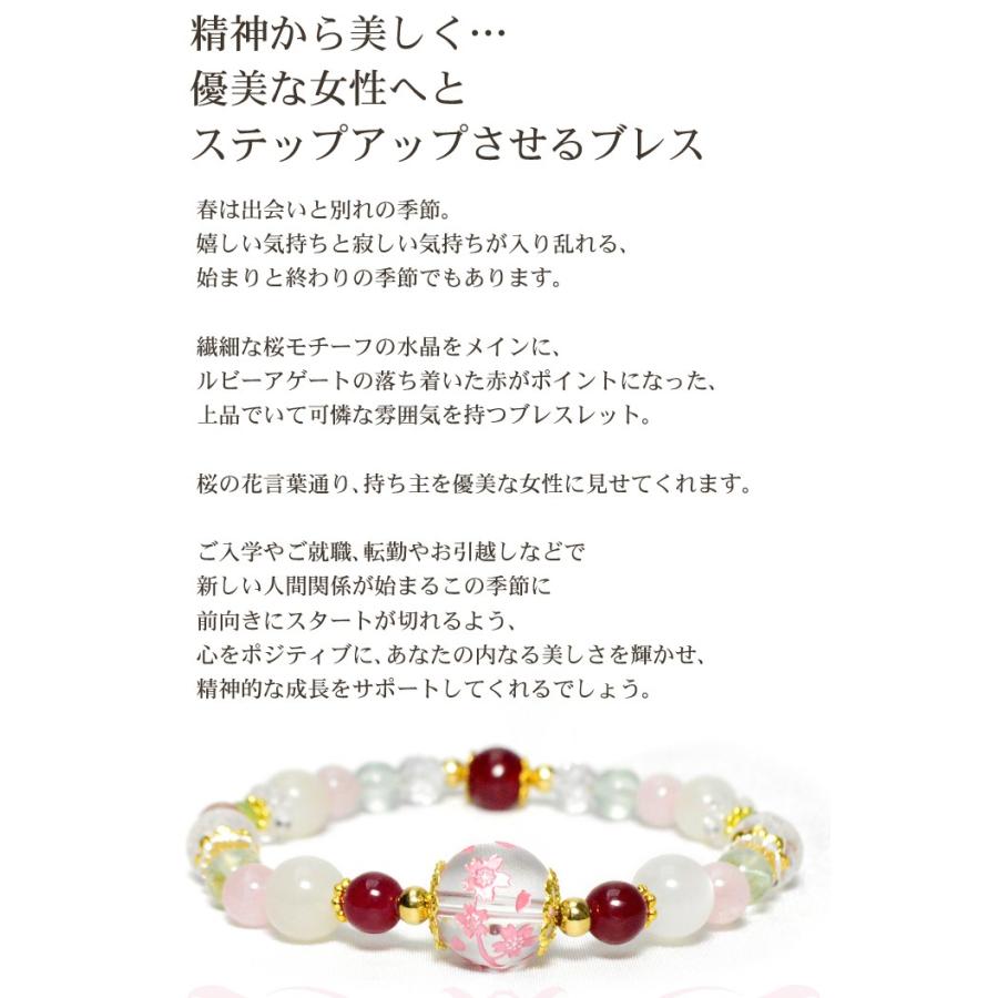 パワーストーン ブレスレット 優美な女性へとステップアップさせる
