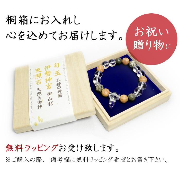 パワーストーン 皇宝 ブレスレット 証明書のコピー付き 桐箱付き 天然石の画像