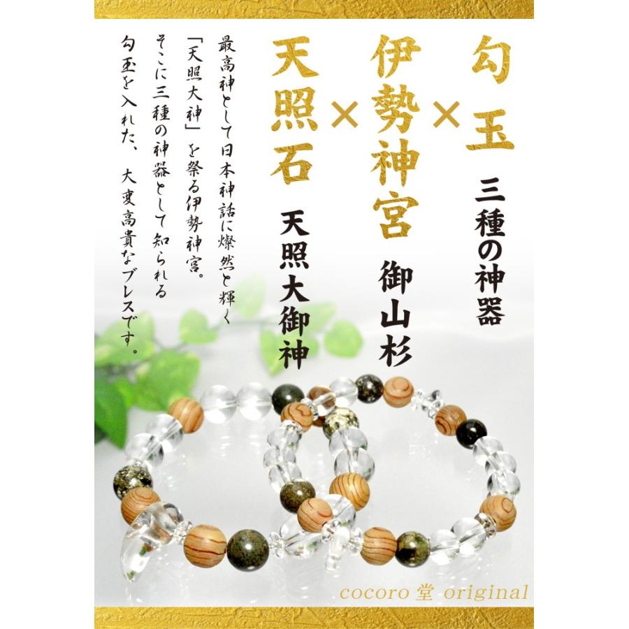 パワーストーン 皇宝 ブレスレット 証明書のコピー付き 桐箱付き 天然石の画像