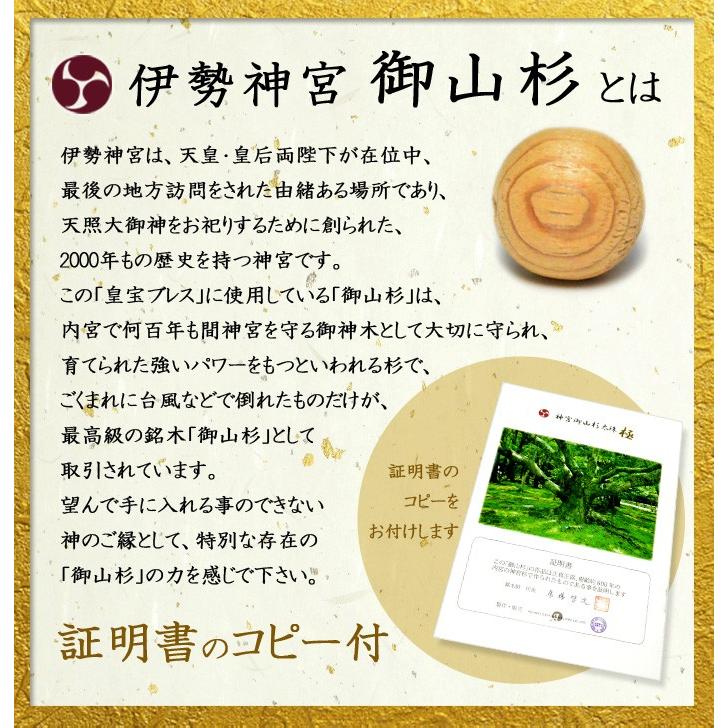 パワーストーン 皇宝 ブレスレット 証明書のコピー付き 桐箱付き 天然石の画像