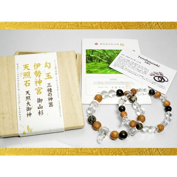 パワーストーン 皇宝 ブレスレット 証明書のコピー付き 桐箱付き 天然石の画像