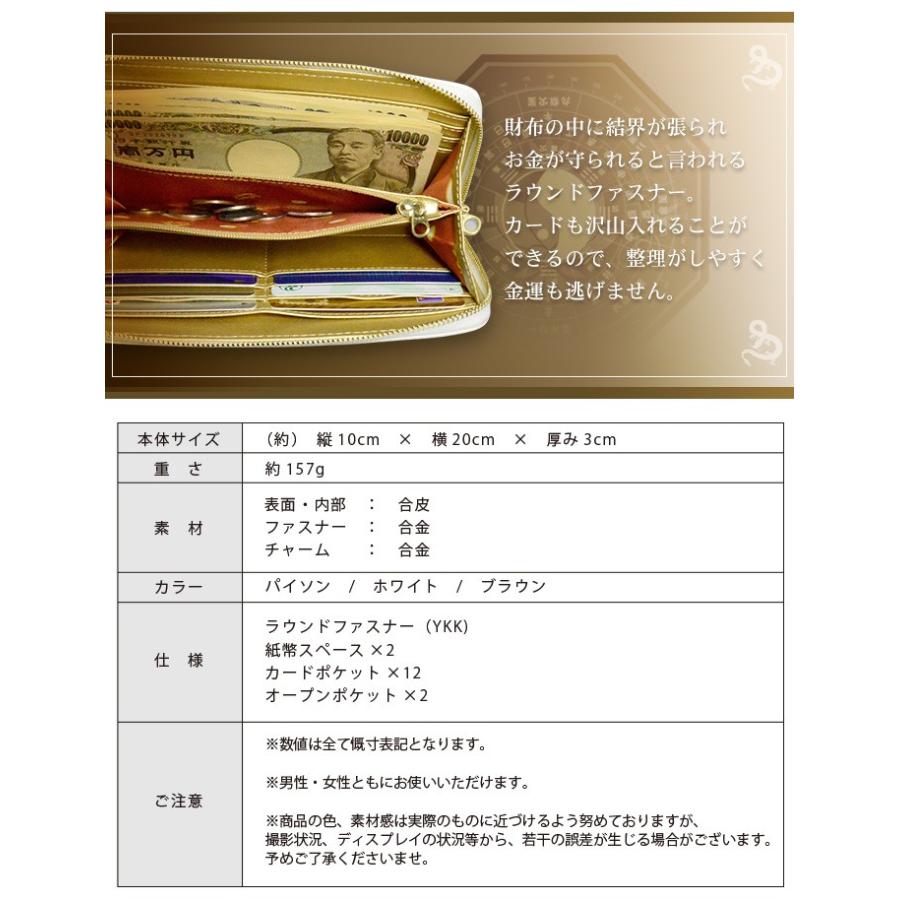 財布 金運 風水 財運 2023 長財布 蛇 パイソン レディース メンズ 送料無料｜ccr｜14