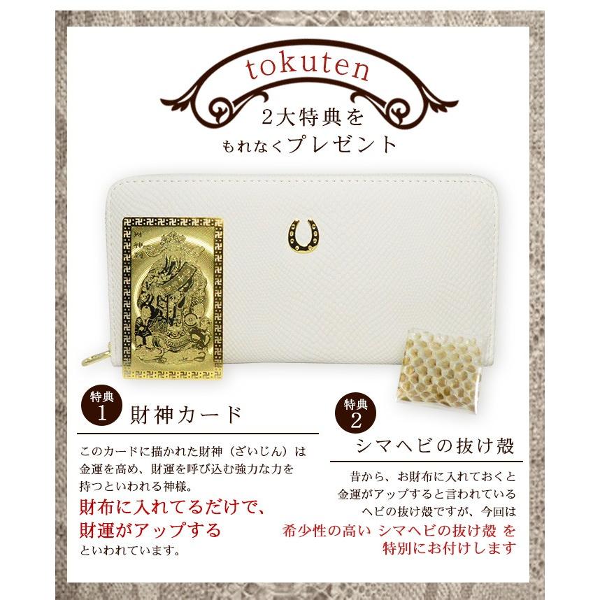 財布 金運 風水 財運  長財布 蛇 パイソン レディース メンズ 送料無料 |  | 04