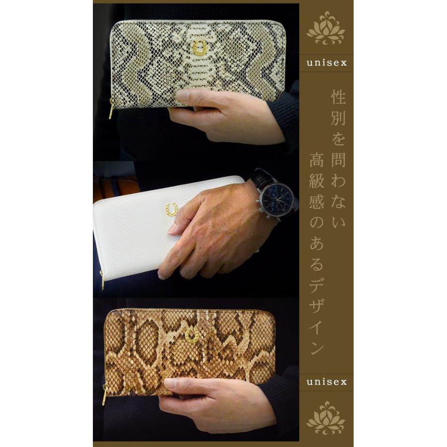 財布 金運 風水 財運  長財布 蛇 パイソン レディース メンズ 送料無料
