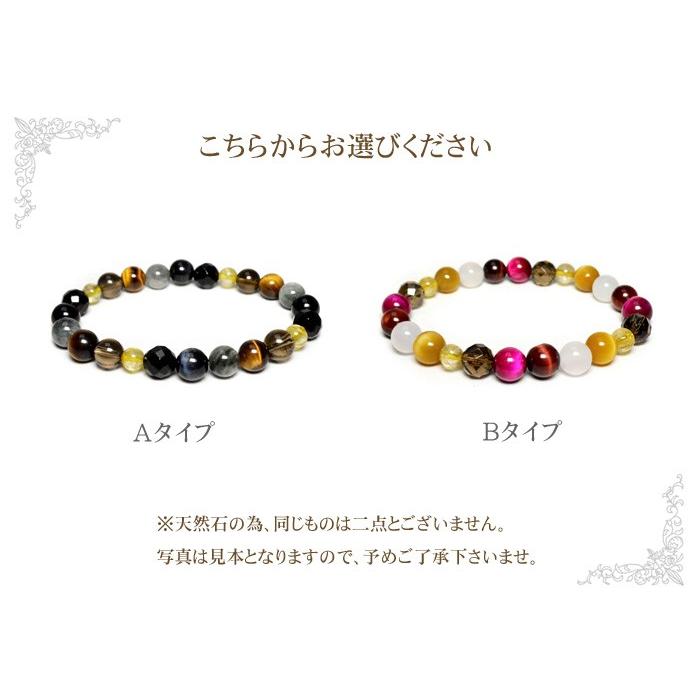 パワーストーン ブレスレット 金運上昇 ブレス タイガーアイ ルチル 