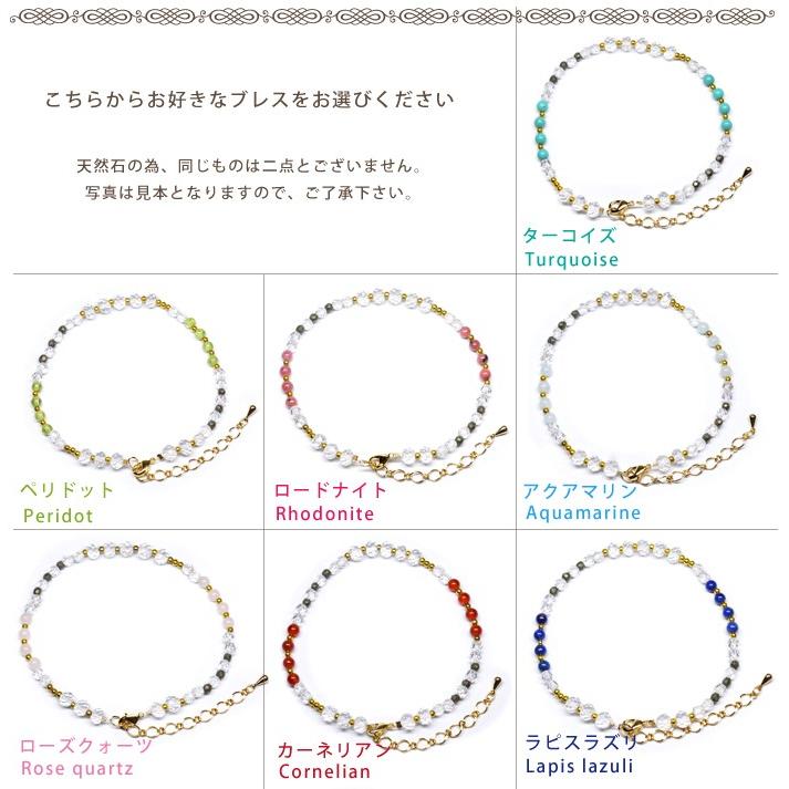 パワーストーン アンクレット 足首 ブレスレット アジャスター付 天然石 |  | 01