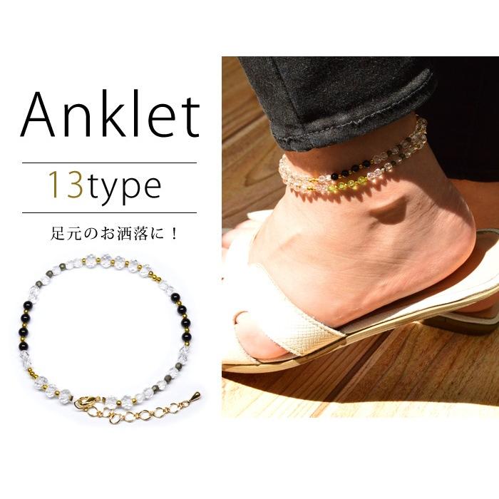 パワーストーン アンクレット 足首 ブレスレット アジャスター付 天然石 |  | 03