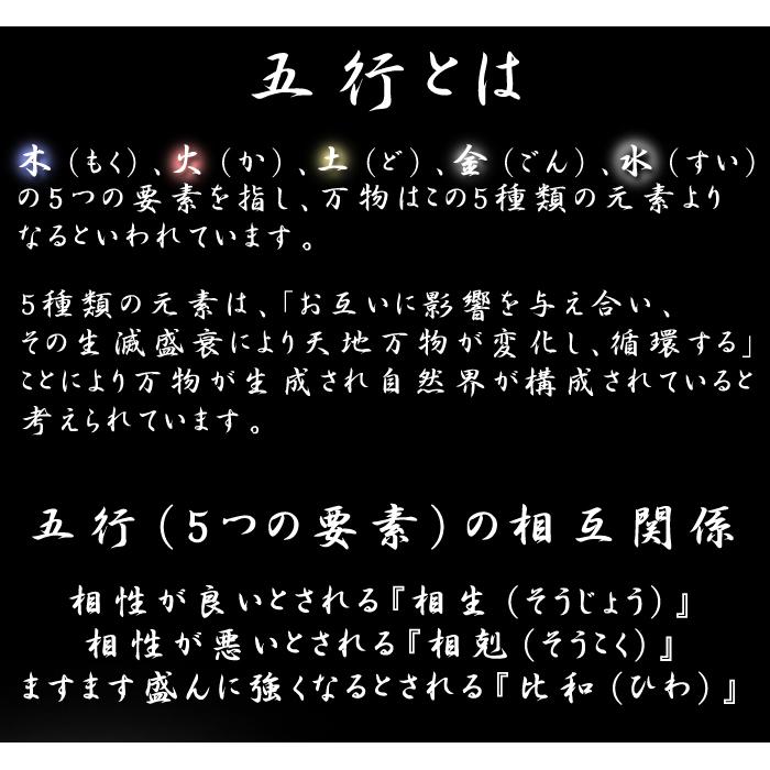 パワーストーン ブレスレット 五神の五行ブレス 麒麟カード付き 桐箱付き 天然石の画像