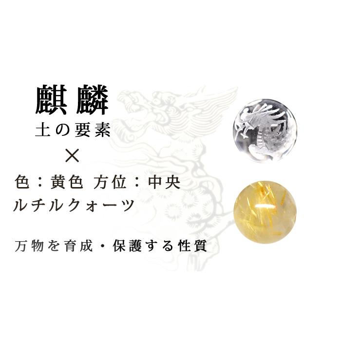 パワーストーン ブレスレット 五神の五行ブレス 麒麟カード付き 桐箱 